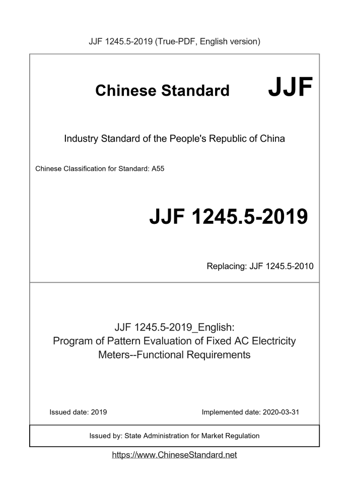 JJF 1245.5-2019