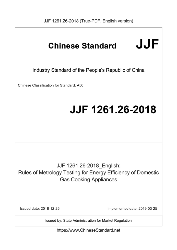 JJF 1261.26-2018