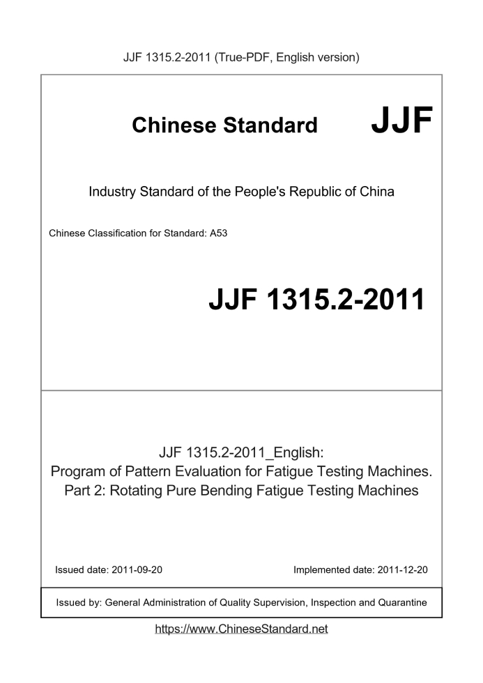 JJF 1315.2-2011