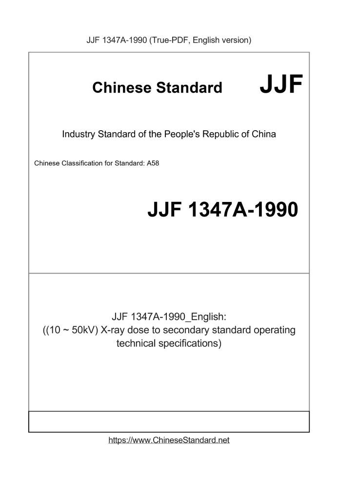 JJF1347A-1990