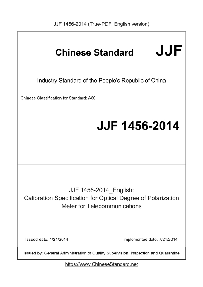 JJF 1456-2014