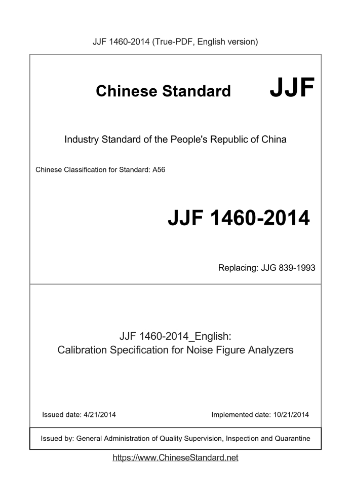 JJF 1460-2014