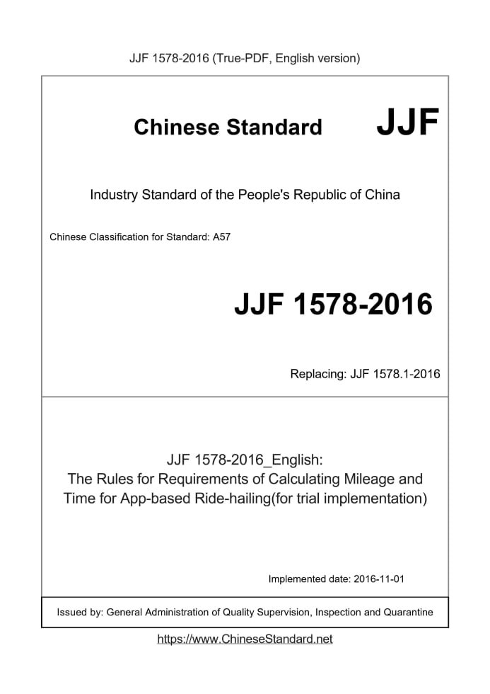 JJF 1578-2016
