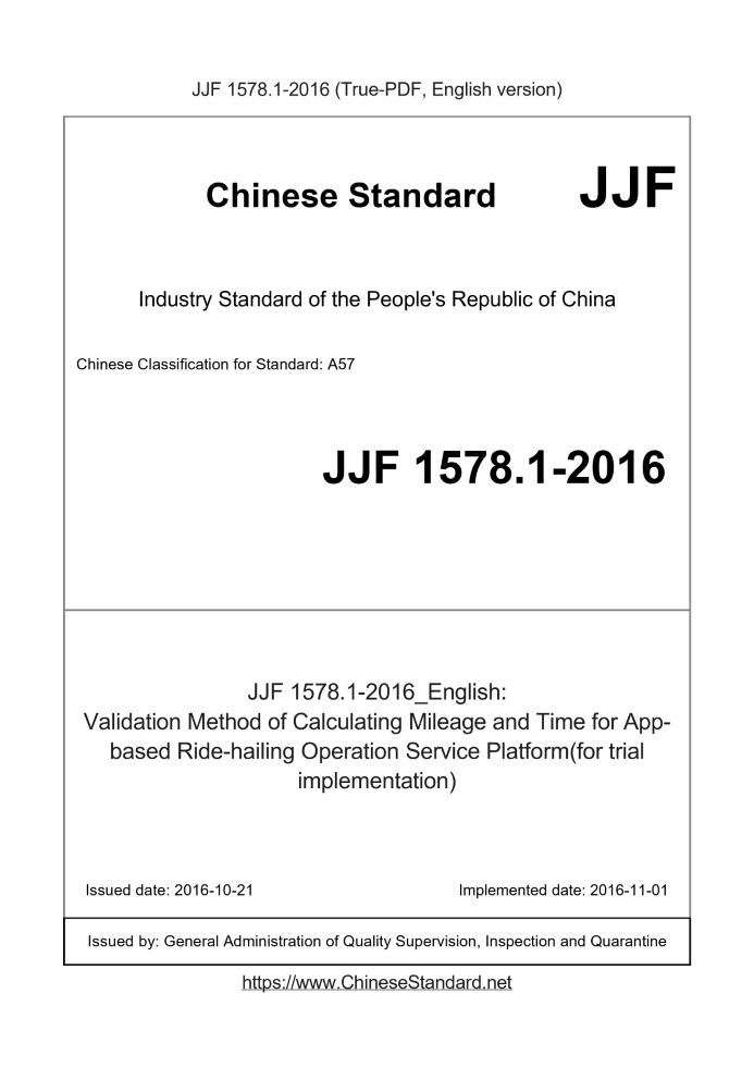JJF 1578.1-2016