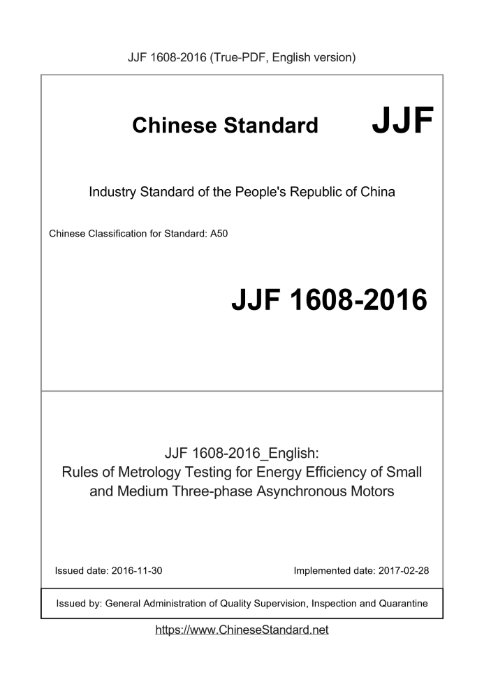 JJF 1608-2016