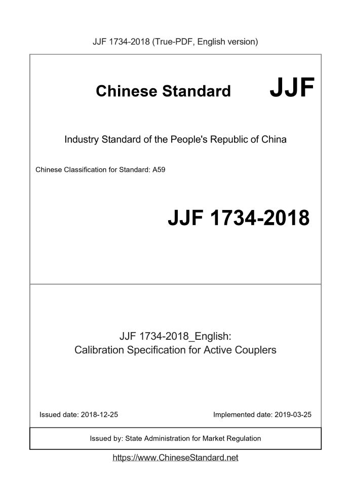 JJF 1734-2018