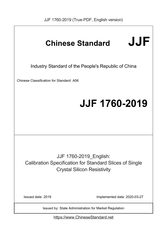 JJF 1760-2019