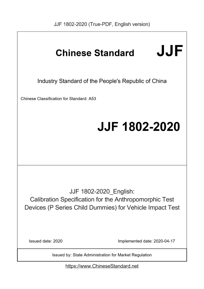 JJF 1802-2020