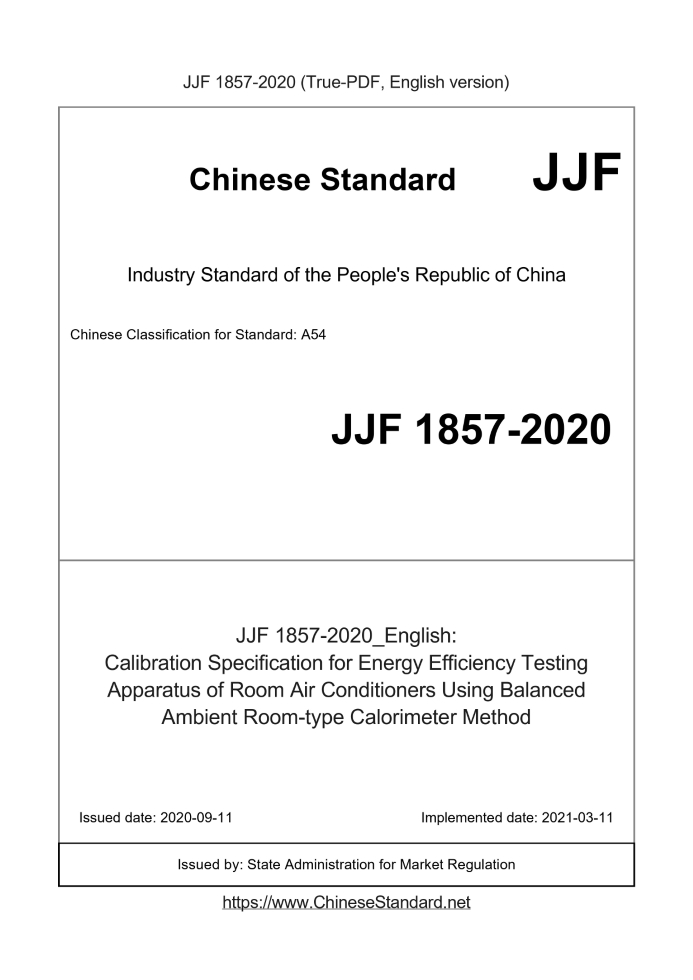 JJF 1857-2020