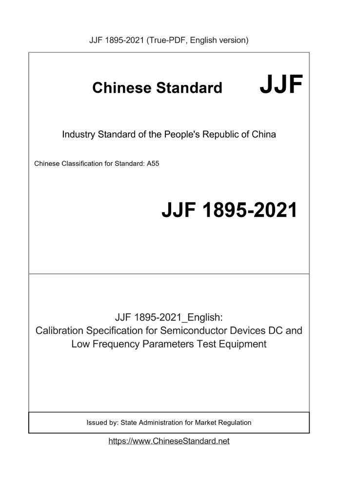 JJF 1895-2021