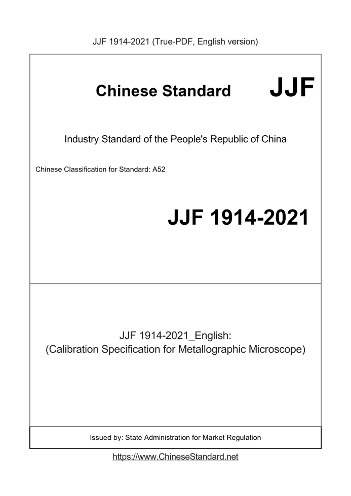 JJF 1914-2021