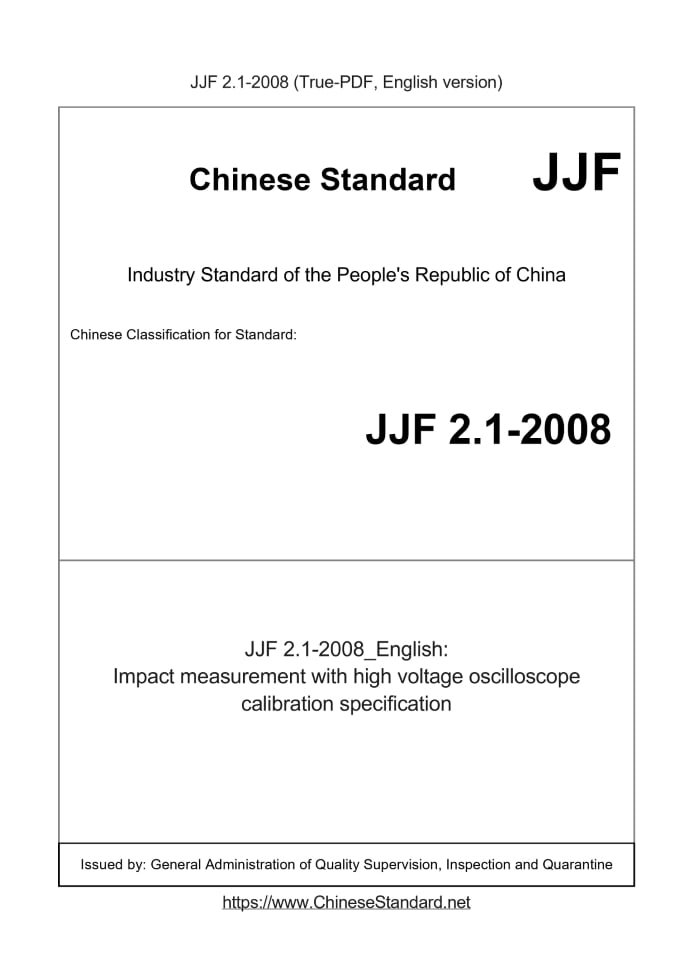 JJF 2.1-2008