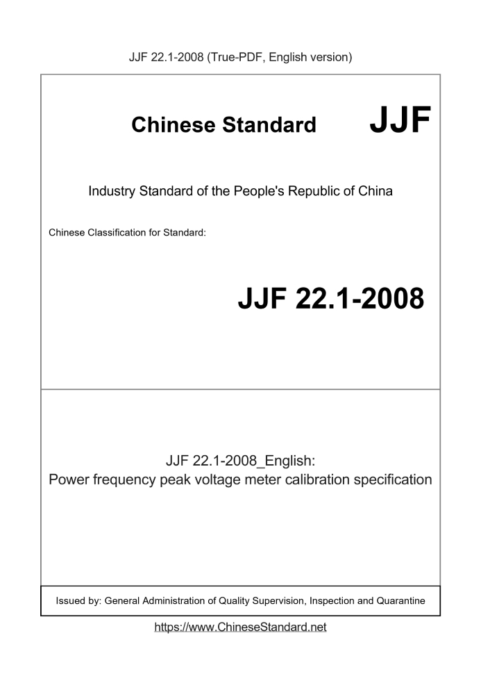 JJF 22.1-2008