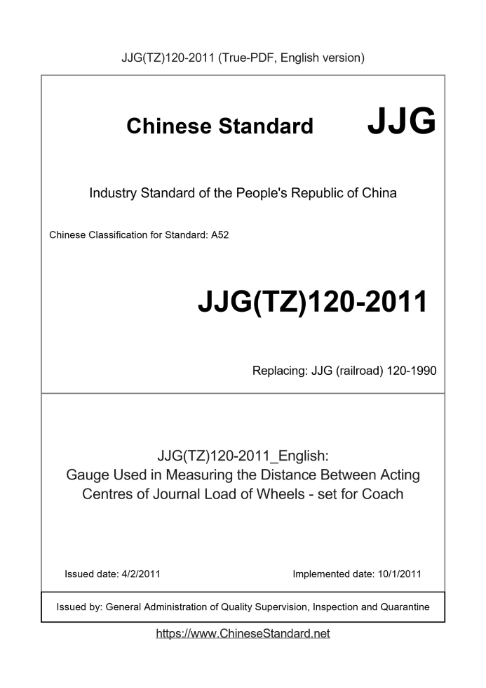 JJG(TZ)120-2011