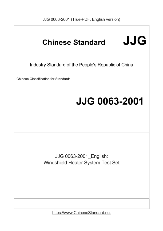 JJG 0063-2001