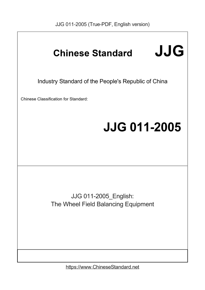 JJG 011-2005