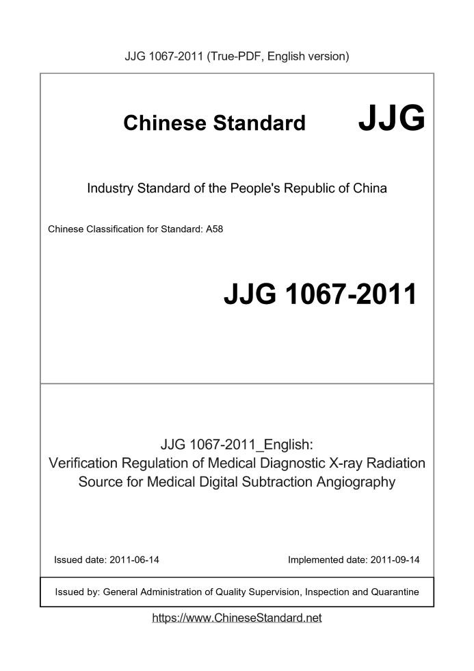 JJG 1067-2011