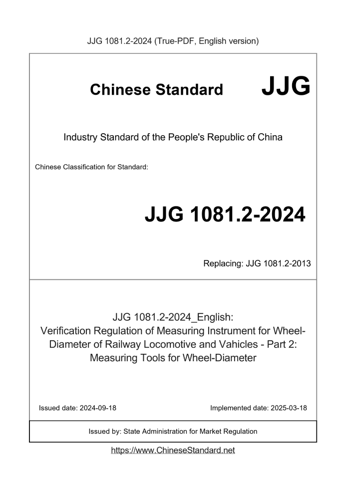 JJG 1081.2-2024