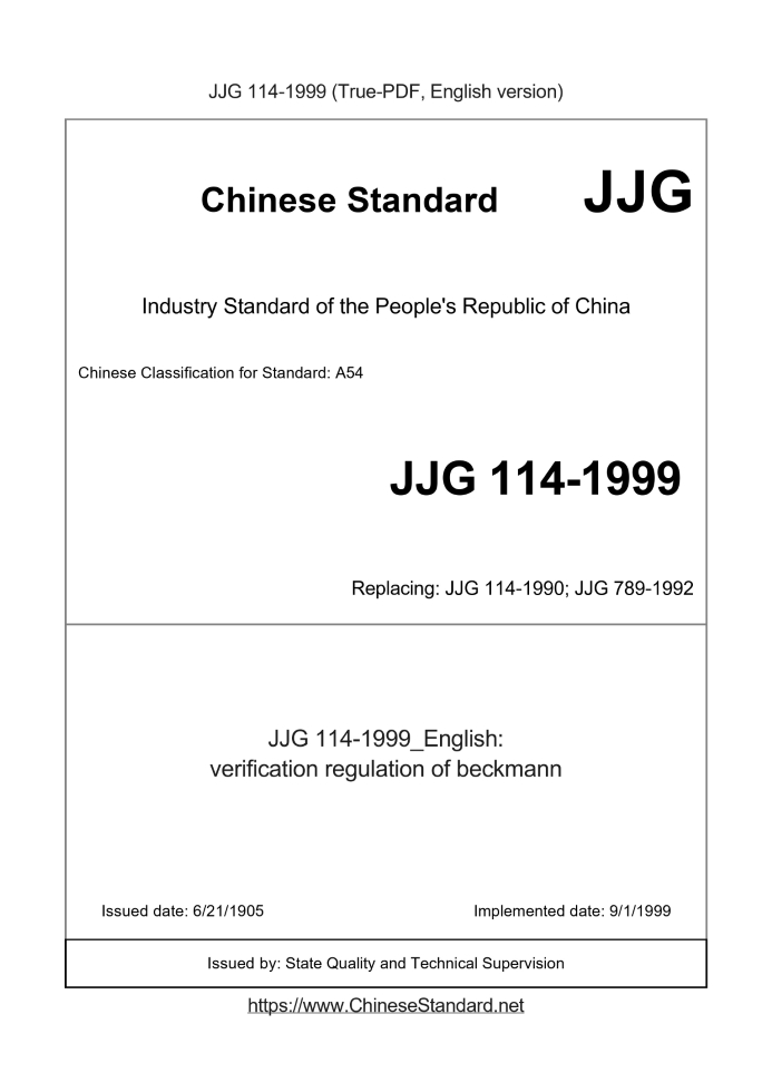JJG 114-1999