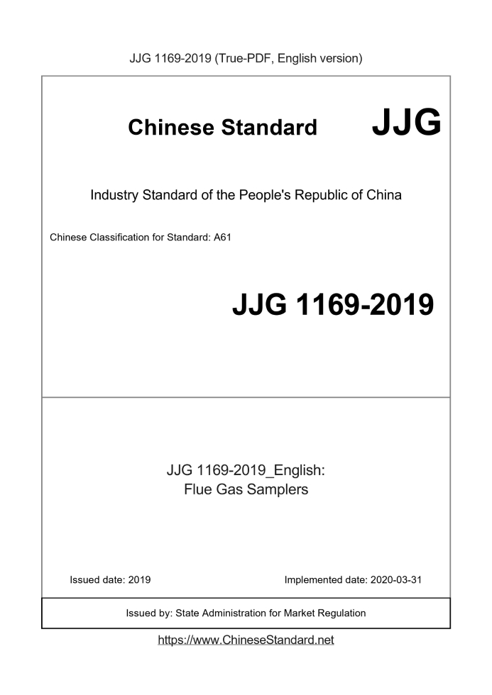 JJG 1169-2019