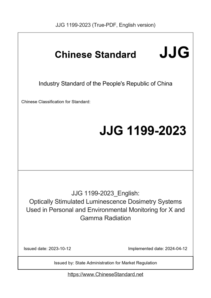 JJG 1199-2023