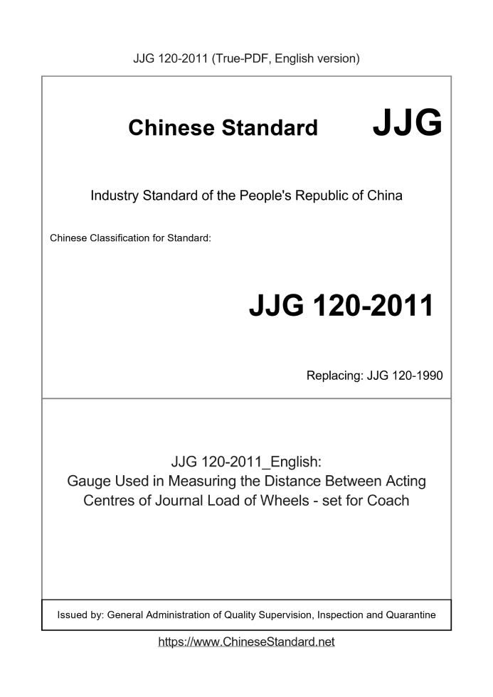 JJG 120-2011
