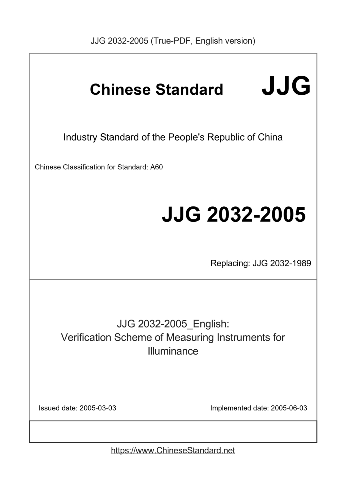 JJG 2032-2005