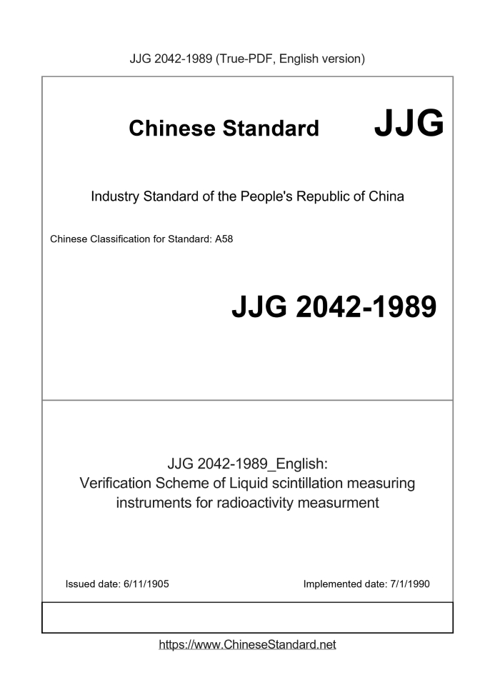 JJG 2042-1989