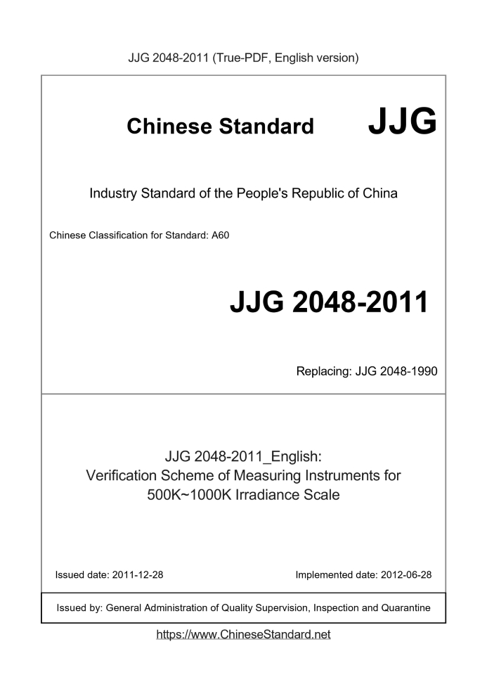 JJG 2048-2011