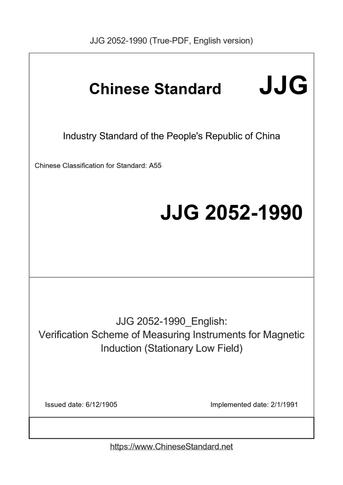 JJG 2052-1990