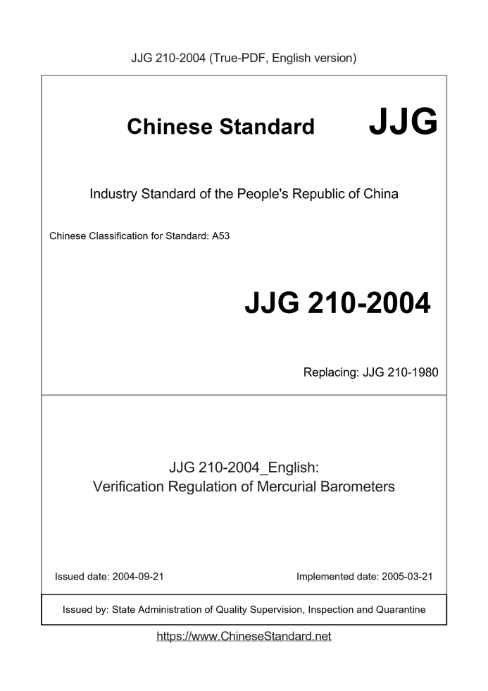 JJG 210-2004