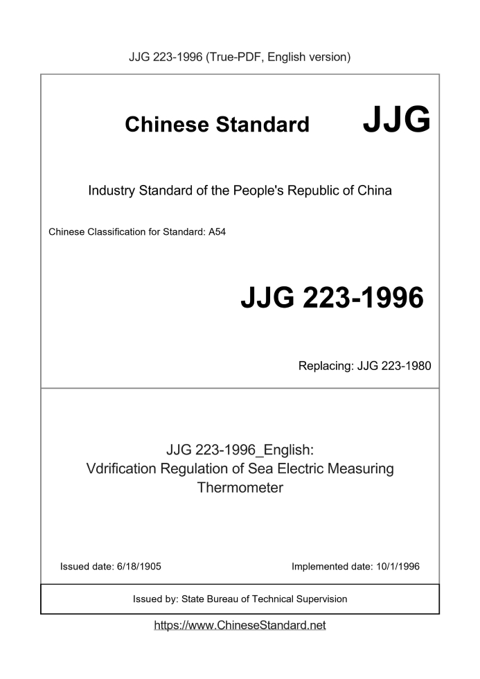 JJG 223-1996