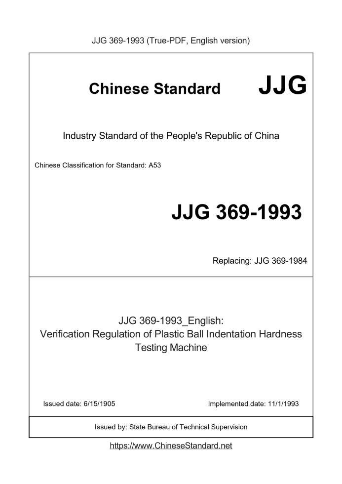 JJG 369-1993
