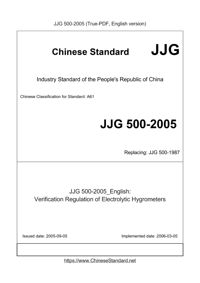 JJG 500-2005