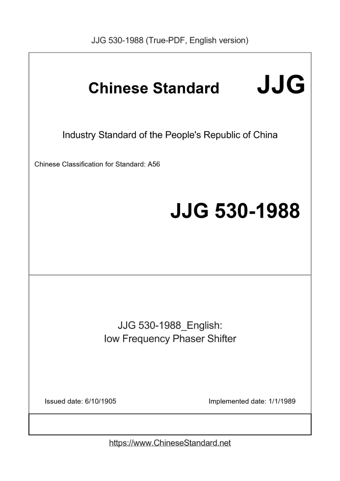 JJG 530-1988