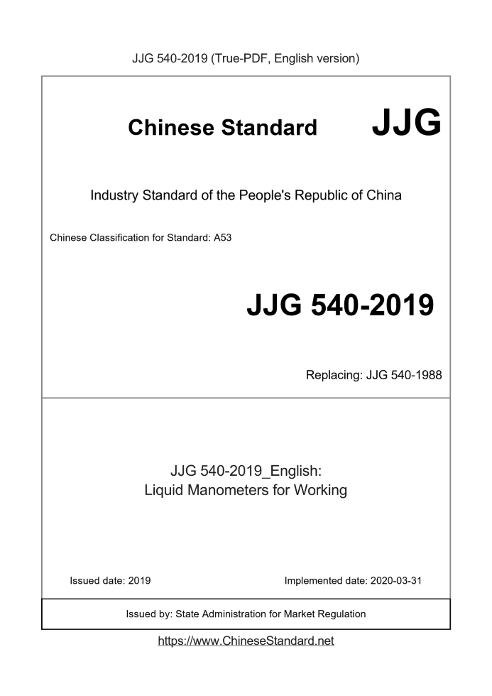 JJG 540-2019