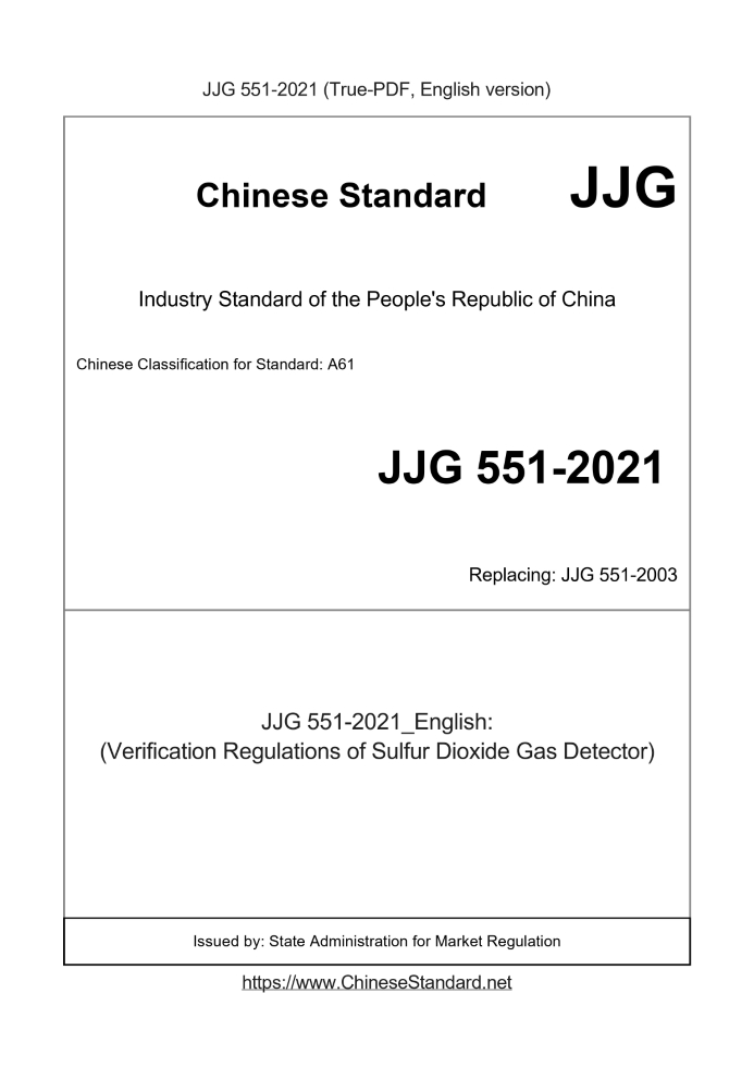 JJG 551-2021
