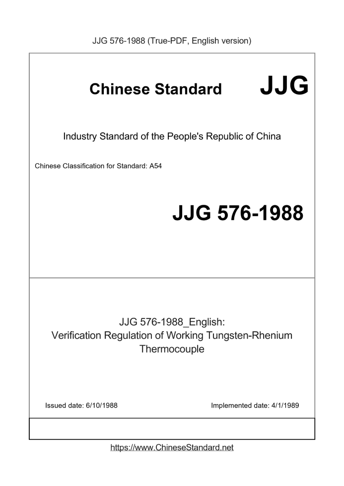 JJG 576-1988