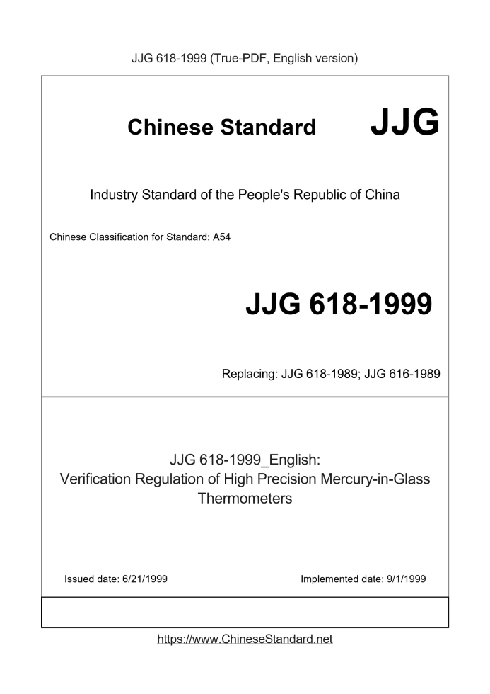JJG 618-1999