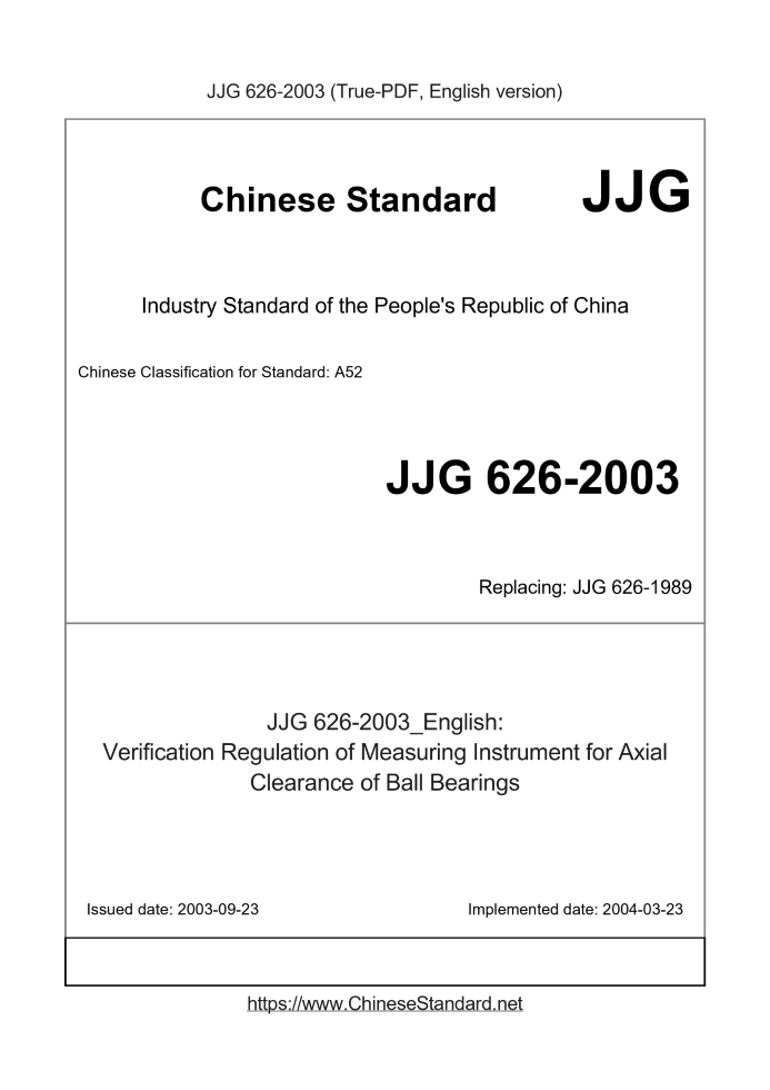 JJG 626-2003