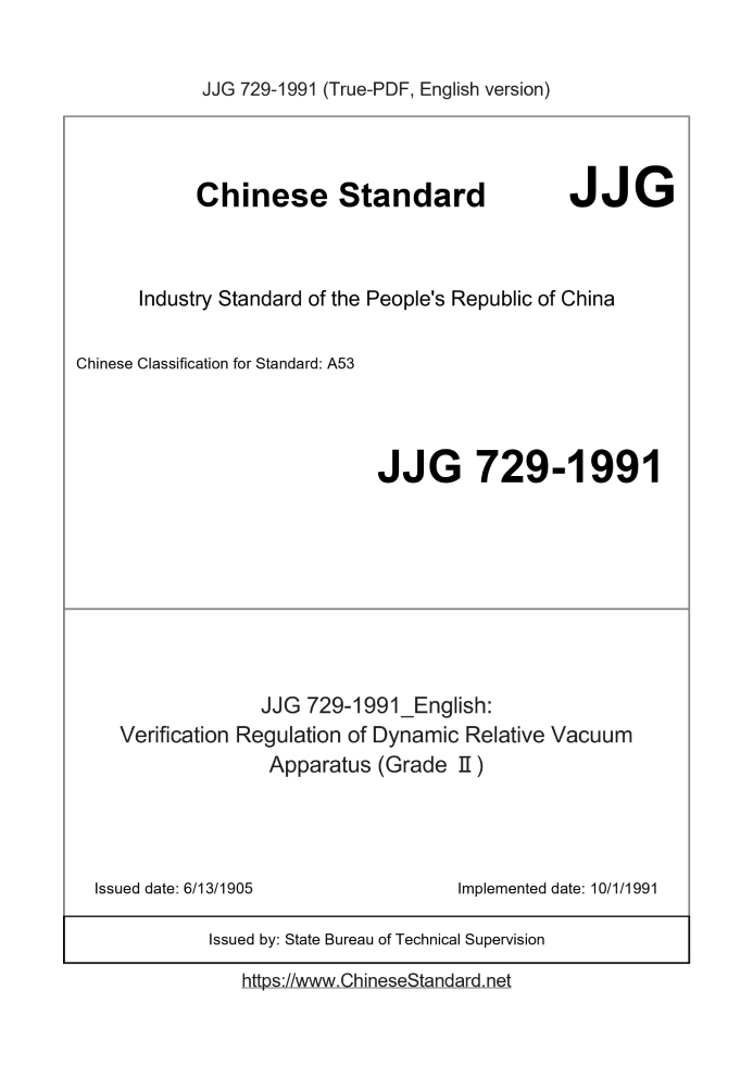 JJG 729-1991