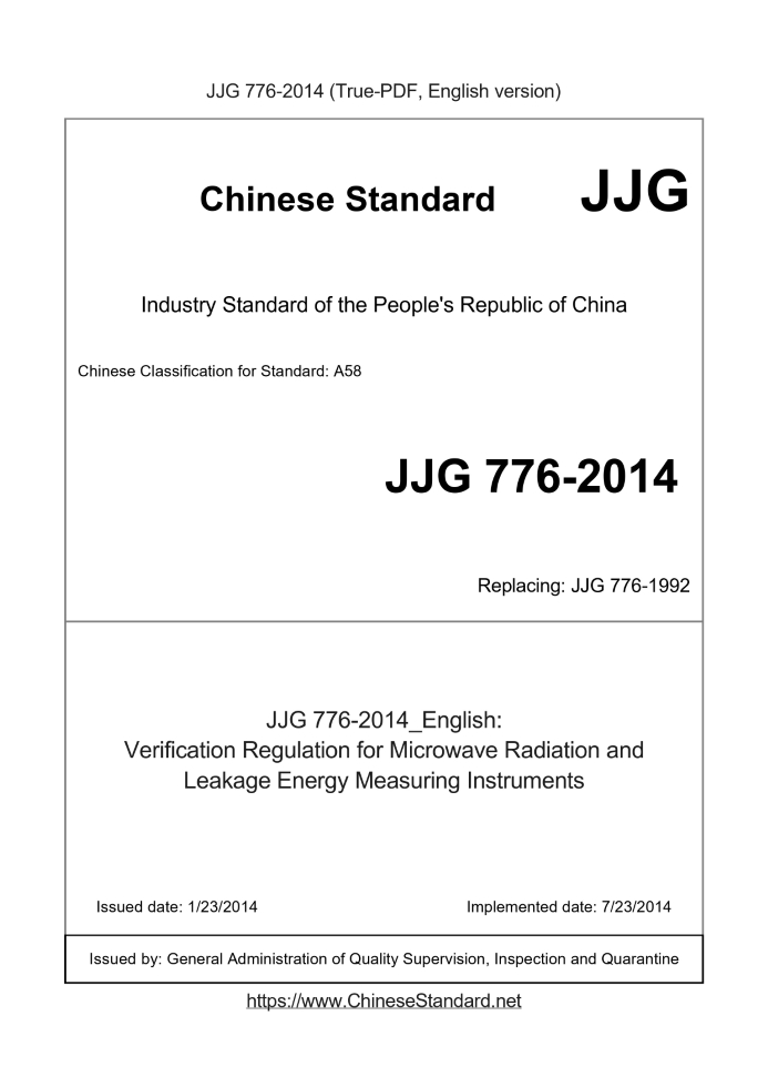 JJG 776-2014