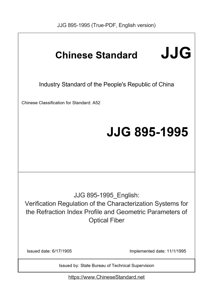 JJG 895-1995