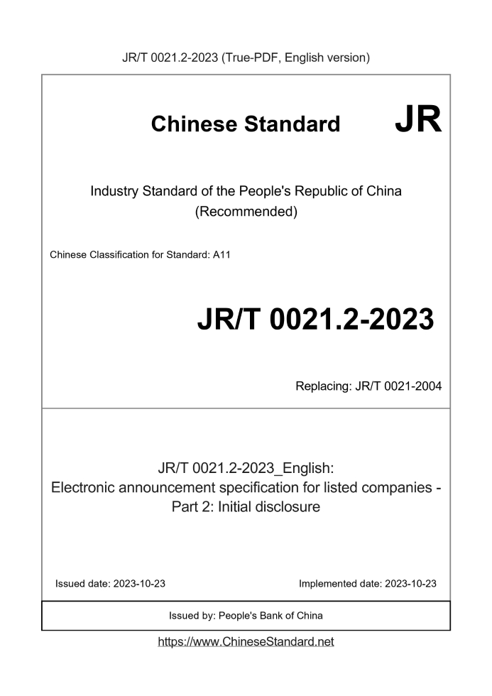 JR/T 0021.2-2023