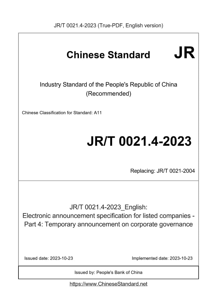 JR/T 0021.4-2023