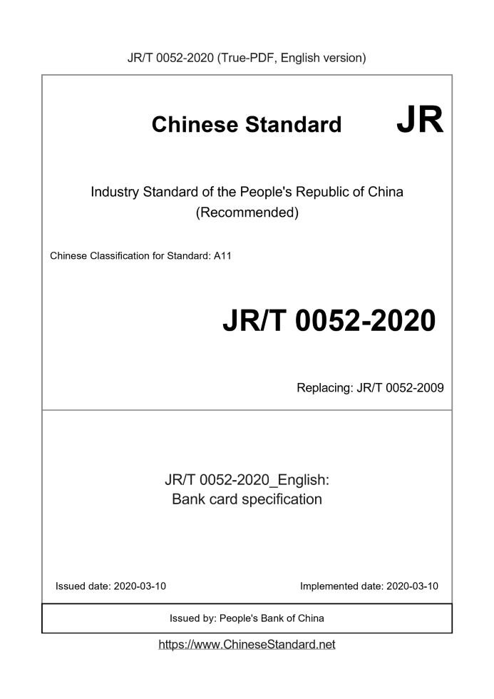 JR/T 0052-2020