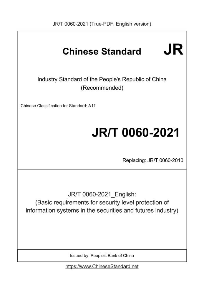 JR/T 0060-2021