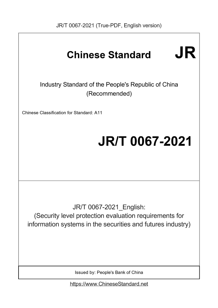 JR/T 0067-2021