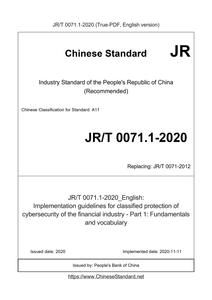 JR/T 0071.1-2020