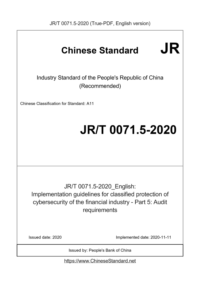 JR/T 0071.5-2020
